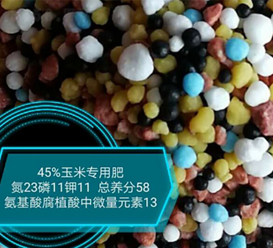 玉米專用氨基酸腐植酸中微量元素23-11-11-悅農(nóng)農(nóng)業(yè)