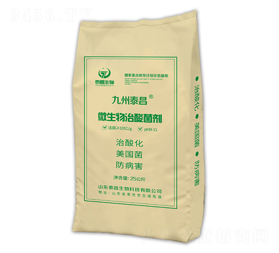 25kg微生物治酸菌劑-九州泰昌-泰昌生物