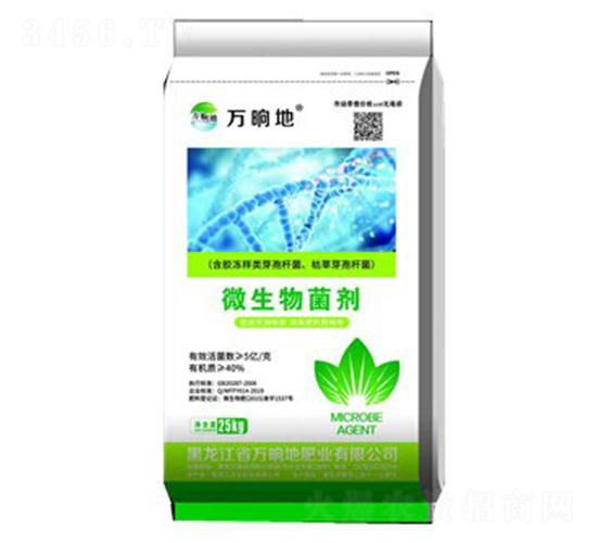 微生物菌劑-萬晌地