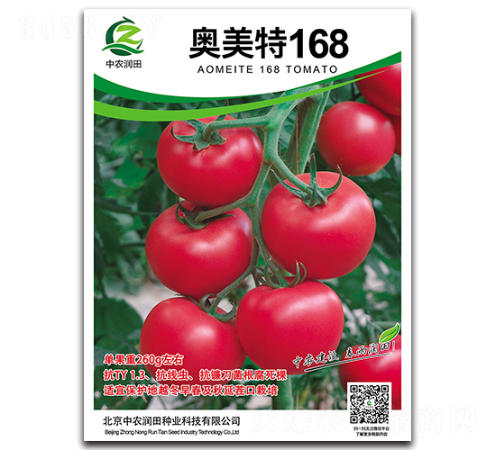 奧美特168-番茄種子-中農潤田