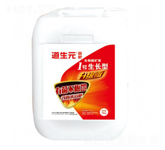含菌水溶肥-道生元1號(hào)