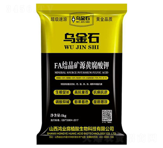 FA結(jié)晶礦源黃腐酸鉀-烏金石-鴻業(yè)