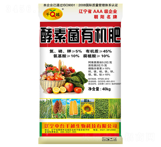 酵素菌有機(jī)肥-千越