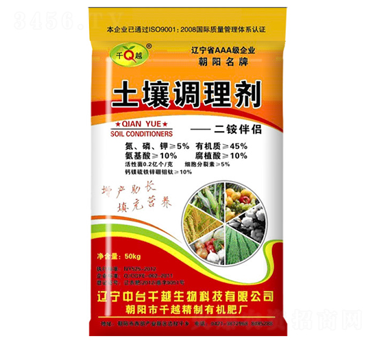 土壤調(diào)理劑-千越