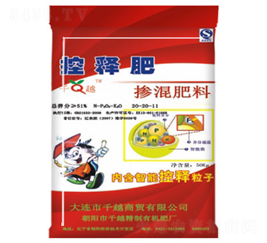 摻混肥料20-20-11-千越