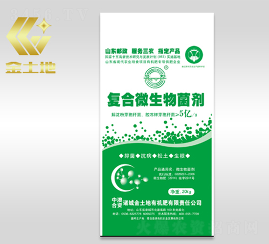20kg復(fù)合微生物菌劑-開元通寶-金土地