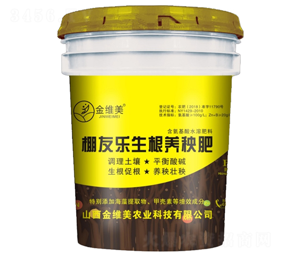 棚友樂生根養(yǎng)秧肥-金維美