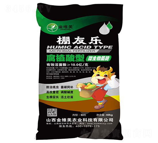 腐植酸型微生物菌肥-棚友樂-金維美