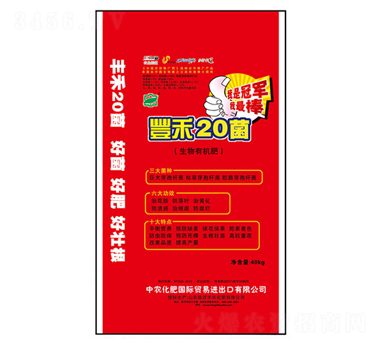 豐禾20生物菌肥-豐禾