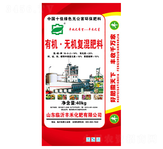 有機無機復合肥料-豐禾