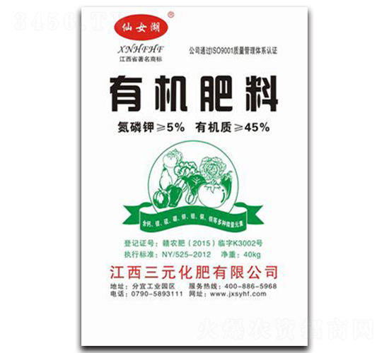 有機(jī)肥料-仙女湖-三元