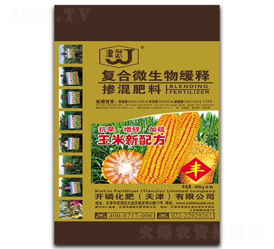 復合微生物緩釋肥-開磷化肥