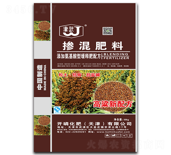 高粱新配方-摻混肥料-開(kāi)磷化肥