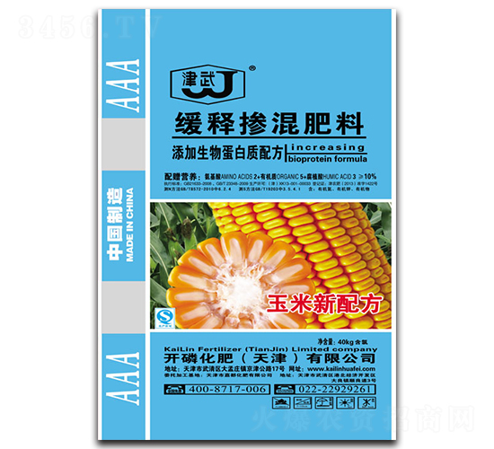 玉米專用緩釋摻混肥料-開磷化肥