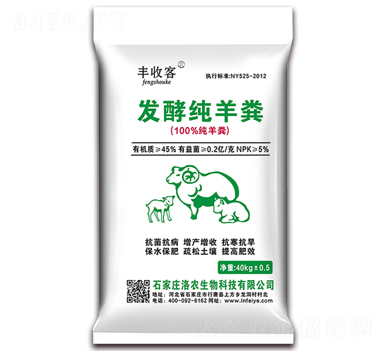 發(fā)酵純羊糞-豐收客-洛農(nóng)生物