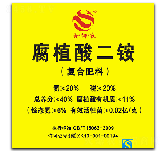 腐植酸二銨-美農(nóng)肥業(yè)