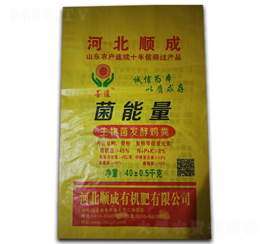 活性菌發(fā)酵雞糞-菌能量-順成有機(jī)肥