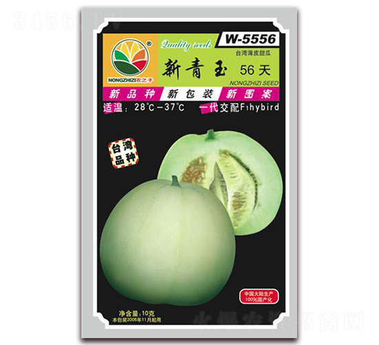 新青玉56天-甜瓜種子-農之子