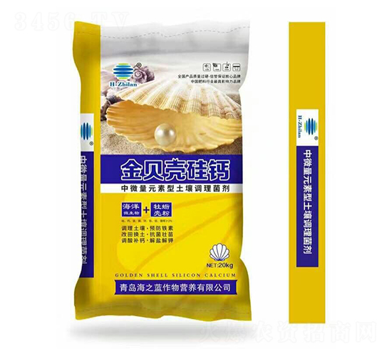 金貝殼硅鈣肥-海之藍(lán)