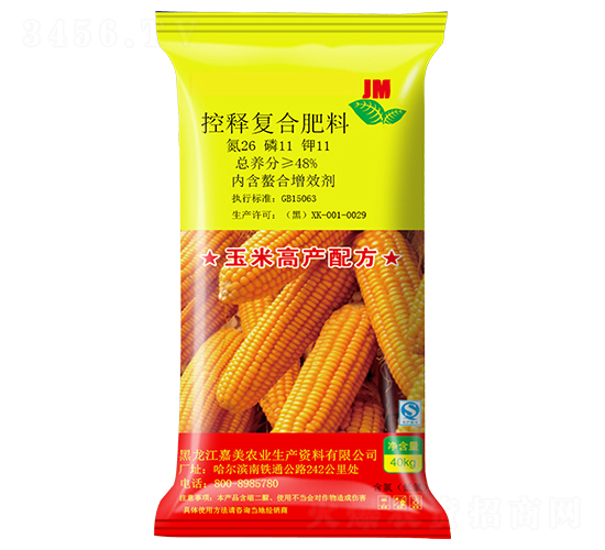 控釋復合肥26-11-11-嘉美