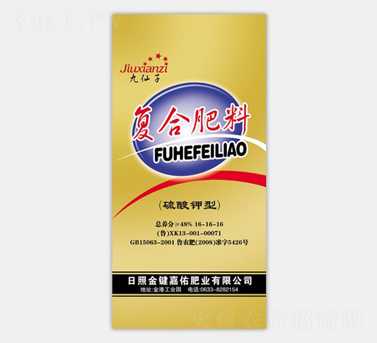 復(fù)合肥料16-16-16-九仙子-嘉佑