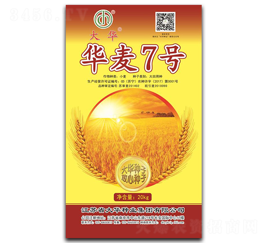 華麥7號-小麥種子-大華種業(yè)