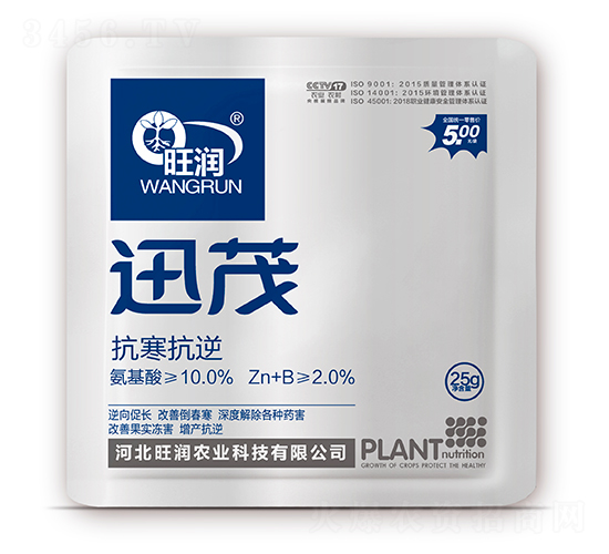 訊茂（抗寒抗逆）-旺潤(rùn)