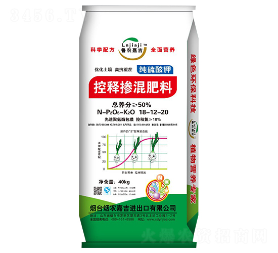 控釋摻混肥料18-12-20-煙農嘉吉