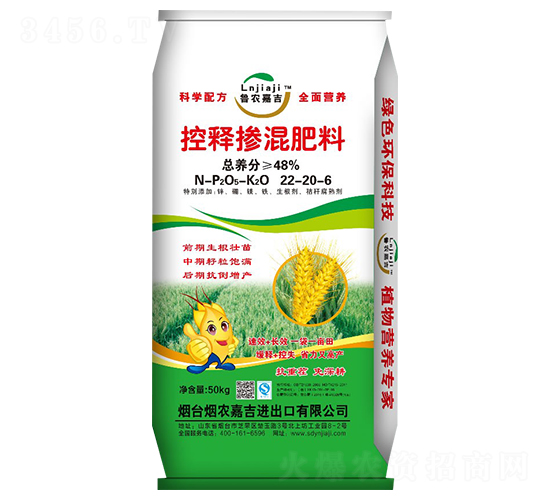 控釋摻混肥料22-20-6-煙農(nóng)嘉吉