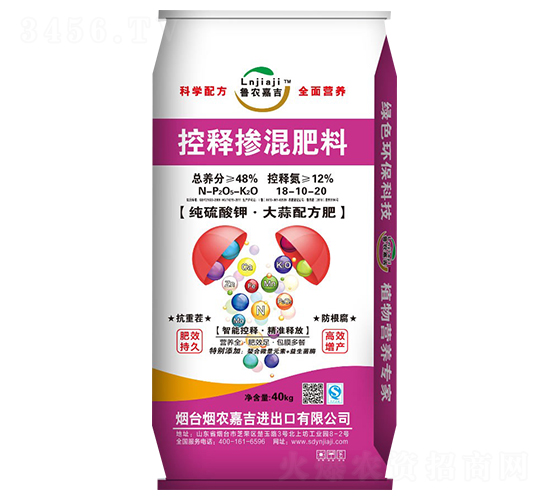 48%控釋摻混肥料18-10-20-煙農(nóng)嘉吉