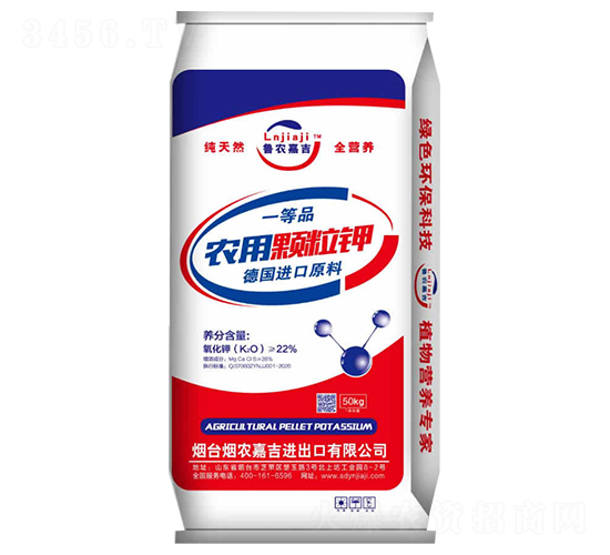 農用顆粒鉀-煙農嘉吉