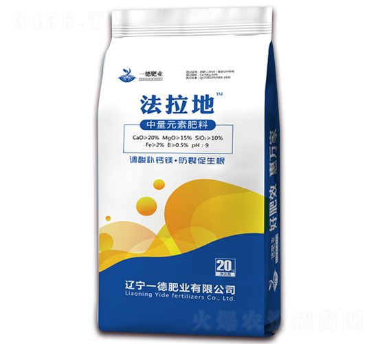中量元素肥料-法拉地-一德肥業(yè)