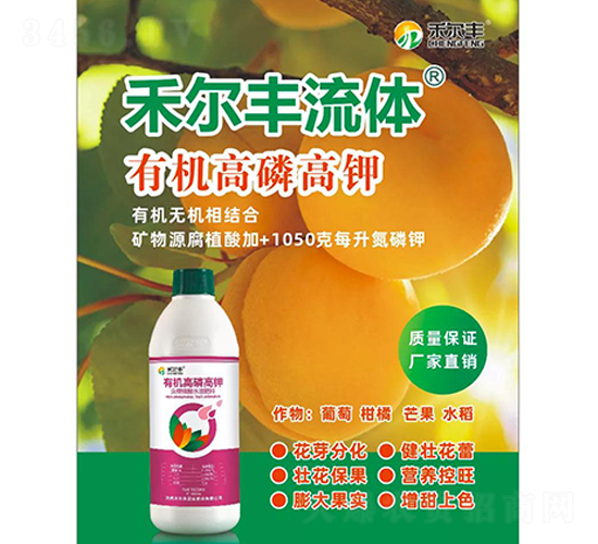 有機(jī)高磷高鉀含腐植酸水溶肥料-未爾豐