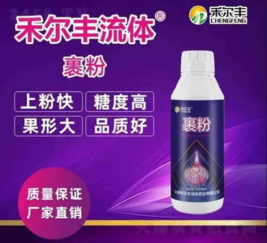 中量元素水溶肥料-裹粉-禾爾豐