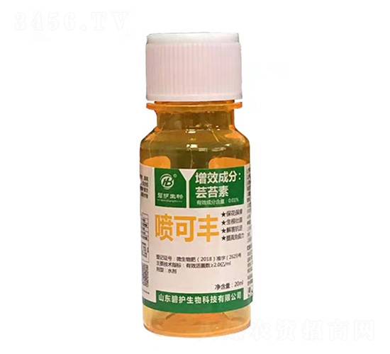 20ml噴可豐-碧護(hù)生物