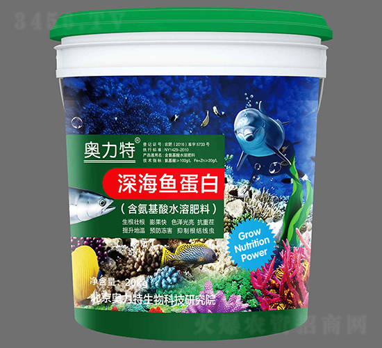 深海魚蛋白-奧力特-嘉思頓