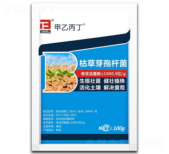 枯草芽孢桿菌-甲乙丙丁-邦爾泰