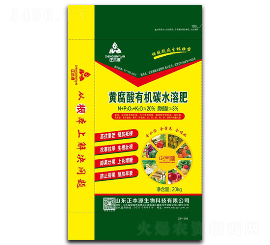 20kg黃腐酸有機(jī)碳水溶肥-正本源
