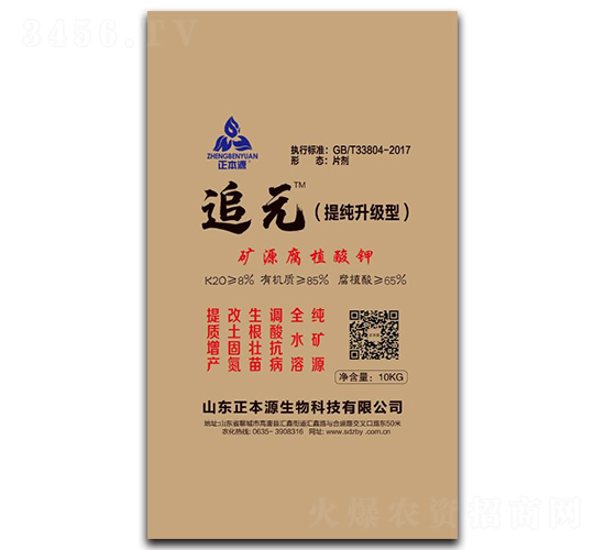 礦源腐植酸鉀-追元-正本源