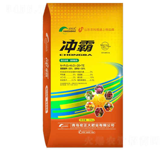 沖霸-宏正大肥業(yè)