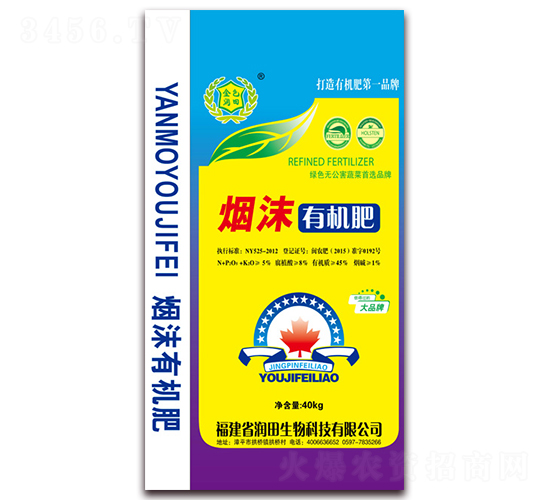 煙沫有機(jī)肥-金色潤(rùn)田