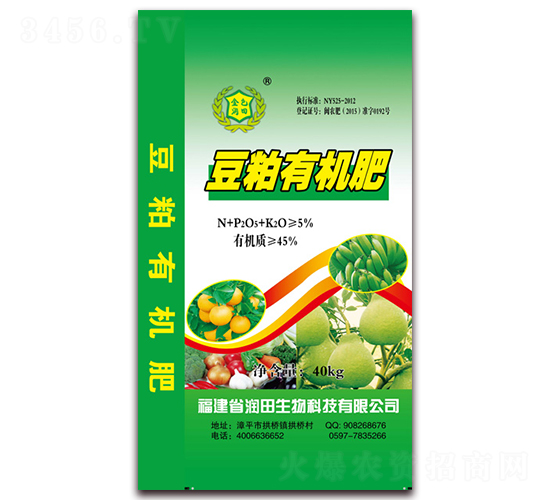 豆粕有機肥-金色潤田