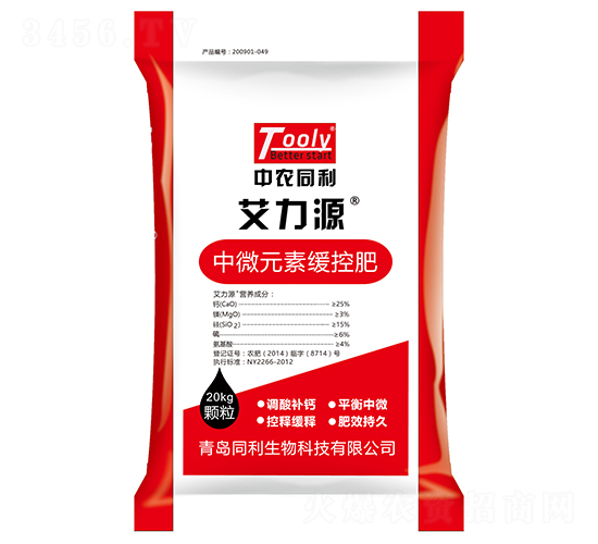 中微元素緩控肥-艾力源-同利生物