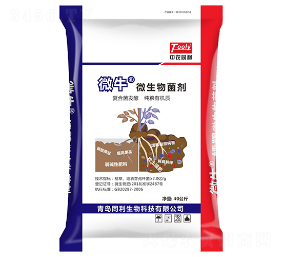 40kg微生物菌劑-微牛-同利生物