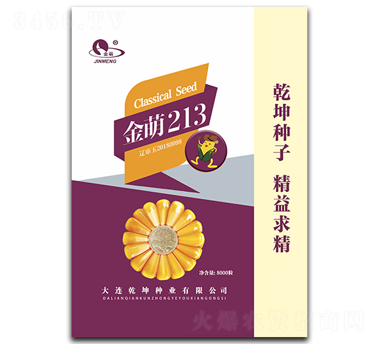金萌213-玉米種子-乾坤種業(yè)