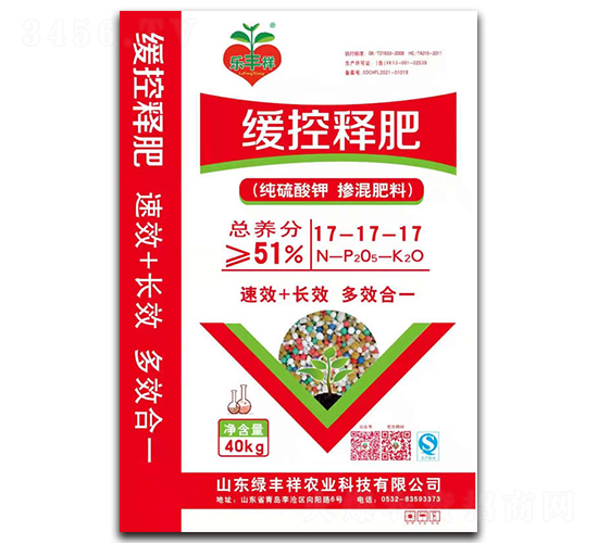 緩控釋肥17-17-17-綠豐祥農(nóng)業(yè)