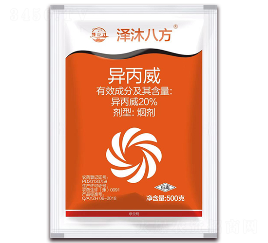 20%異丙威煙劑-澤沐八方-振華化工