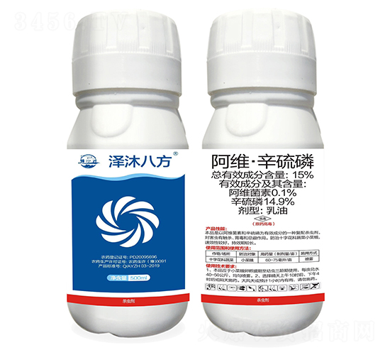 15%阿維·辛硫磷乳油-澤沐八方-振華化工