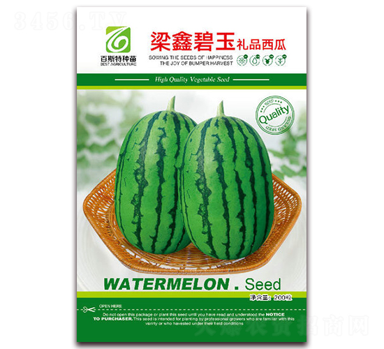 梁鑫碧玉禮品西瓜-西瓜種子-百斯特