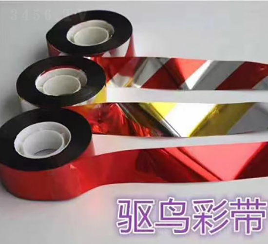 驅(qū)鳥彩帶-農(nóng)寶生物